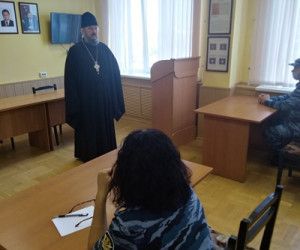 Служение священнослужителей «Объединенной тюремной комисии» в ИУ ФСИН России по Белгородской области