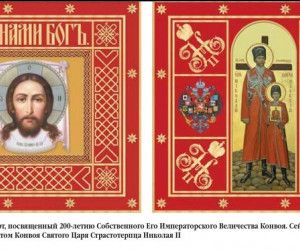 В праздник Покрова состоялось освящение штандарта