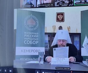 Всемирный Русский Народный Собор обсудил помощь жителям прифронтовых регионов