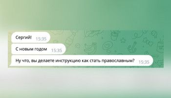 Как стать православным. Ответы сомневающимся