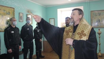 Особенности организации богослужения в исправительных учреждениях