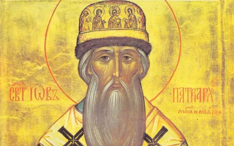 18 апреля - день памяти святителя Иова, Патриарха Московского и всея Руси