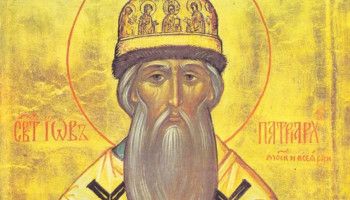 18 апреля - день памяти святителя Иова, Патриарха Московского и всея Руси