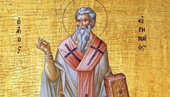 5 сентября - день памяти священномученика Иринея Лионского