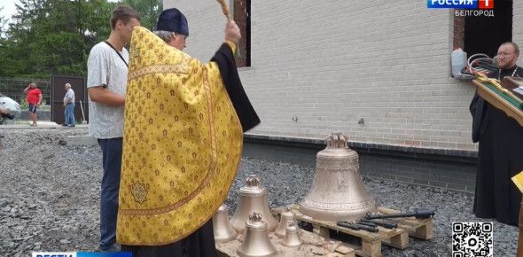 В Белгороде освятили колокола будущего храма для незрячих и глухих в честь святого мученика Иоанна Воина