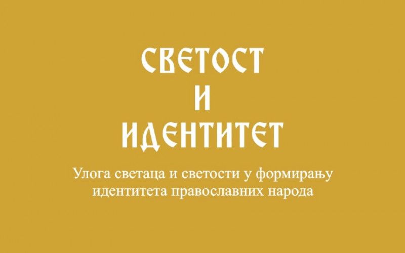 В свет вышла статья в международном тематическом сборнике