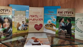 Разобраться в себе и построить счастливую семью