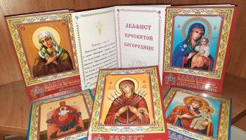 Акафист - обращение ко Господу через молитву