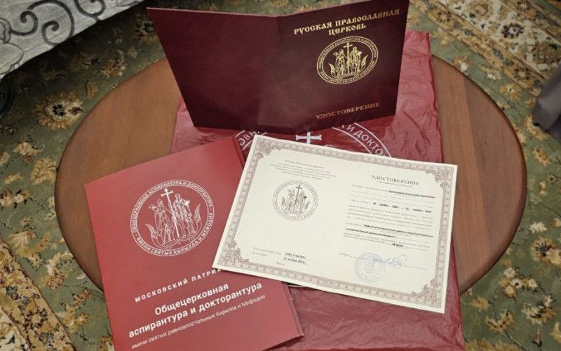 Благочинный II Старооскольского округа прошел курсы повышения квалификации для священнослужителей в Москве
