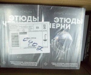 Ольга Ускова направила в Белгород свои книги в дар библиотекам, митрополии и школам