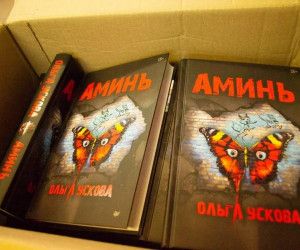 Ольга Ускова направила в Белгород свои книги в дар библиотекам, митрополии и школам
