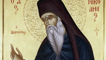 27 июля Церковь чтит память преподобного Никодима Святогорца