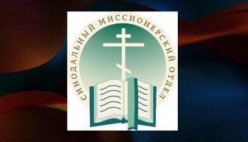 Старооскольские священнослужители приняли участие в установочном вебинаре для епархиальных миссионеров