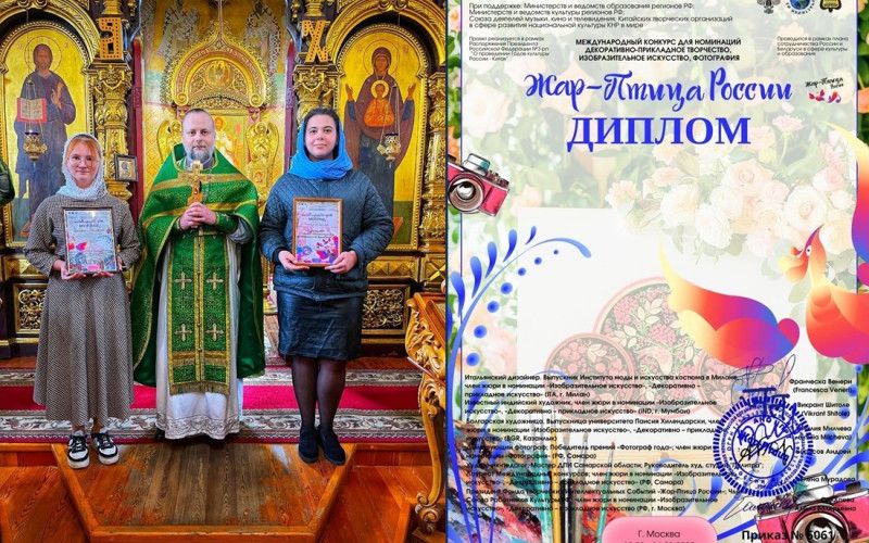 Ученица воскресной школы «Камертон» стала лауреатом международного фотоконкурса