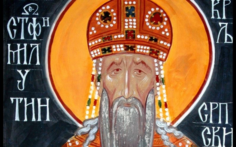 12 ноября - день памяти святого Стефана, короля Сербского