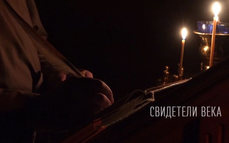 Вышел второй фильм из цикла «Духовные ключи. Свидетели века»