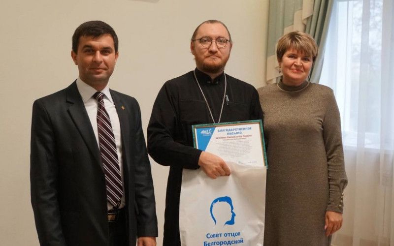 Белгородский священнослужитель вошел в состав общественного движения «Отцы России»