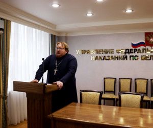 Сотрудникам УФСИН рассказали о церковном расколе на Украине
