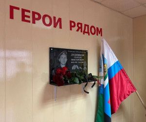 В Беломестненской школе Новооскольского района открыли мемориальную доску