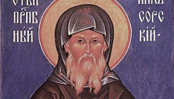 20 мая Церковь чтит память преподобного Нила Сорского